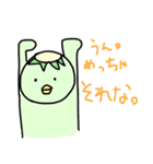 接点のない生き物たち（個別スタンプ：4）