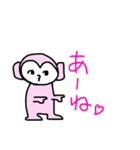 接点のない生き物たち（個別スタンプ：5）