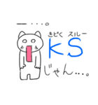 接点のない生き物たち（個別スタンプ：13）
