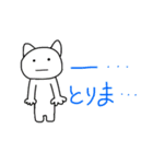 接点のない生き物たち（個別スタンプ：16）