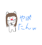 接点のない生き物たち（個別スタンプ：25）