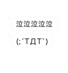 デカシンプル吹き出し＆顔文字/ゆる系敬語（個別スタンプ：2）