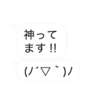 デカシンプル吹き出し＆顔文字/ゆる系敬語（個別スタンプ：3）