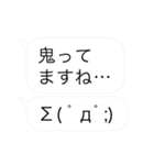 デカシンプル吹き出し＆顔文字/ゆる系敬語（個別スタンプ：4）