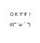 デカシンプル吹き出し＆顔文字/ゆる系敬語（個別スタンプ：5）