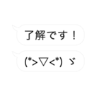 デカシンプル吹き出し＆顔文字/ゆる系敬語（個別スタンプ：6）