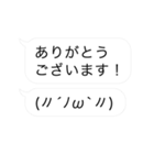 デカシンプル吹き出し＆顔文字/ゆる系敬語（個別スタンプ：9）