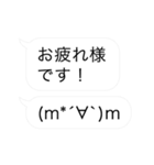 デカシンプル吹き出し＆顔文字/ゆる系敬語（個別スタンプ：11）