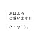 デカシンプル吹き出し＆顔文字/ゆる系敬語（個別スタンプ：13）