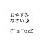 デカシンプル吹き出し＆顔文字/ゆる系敬語（個別スタンプ：14）