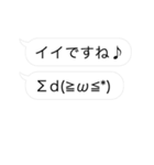 デカシンプル吹き出し＆顔文字/ゆる系敬語（個別スタンプ：17）