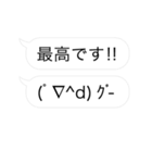 デカシンプル吹き出し＆顔文字/ゆる系敬語（個別スタンプ：18）