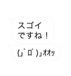 デカシンプル吹き出し＆顔文字/ゆる系敬語（個別スタンプ：19）