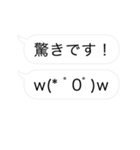 デカシンプル吹き出し＆顔文字/ゆる系敬語（個別スタンプ：20）