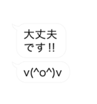 デカシンプル吹き出し＆顔文字/ゆる系敬語（個別スタンプ：22）