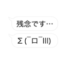 デカシンプル吹き出し＆顔文字/ゆる系敬語（個別スタンプ：23）