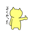 黄色ねこ（個別スタンプ：4）
