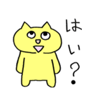 黄色ねこ（個別スタンプ：6）