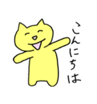 黄色ねこ（個別スタンプ：17）