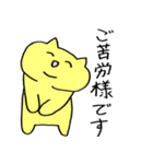 黄色ねこ（個別スタンプ：18）