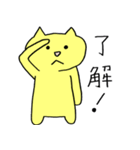 黄色ねこ（個別スタンプ：19）