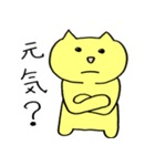 黄色ねこ（個別スタンプ：39）