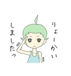 はねっこちゃん（個別スタンプ：1）