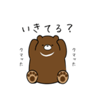 生きてる？（個別スタンプ：11）