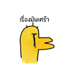 Mr.duck by phet（個別スタンプ：3）