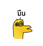 Mr.duck by phet（個別スタンプ：6）