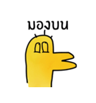 Mr.duck by phet（個別スタンプ：10）