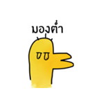Mr.duck by phet（個別スタンプ：11）
