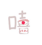 Chinese(traditional)（個別スタンプ：17）