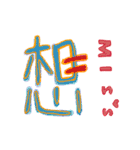 Chinese(traditional)（個別スタンプ：18）