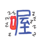 Chinese(traditional)（個別スタンプ：24）