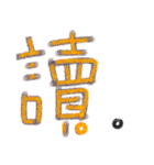 Chinese(traditional)（個別スタンプ：28）