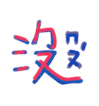 Chinese(traditional)（個別スタンプ：30）
