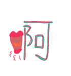 Chinese(traditional)（個別スタンプ：32）