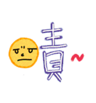 Chinese(traditional)（個別スタンプ：38）