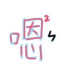 Chinese(traditional)（個別スタンプ：40）