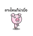 Upset pig（個別スタンプ：6）