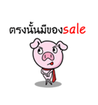 Upset pig（個別スタンプ：7）