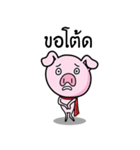 Upset pig（個別スタンプ：14）