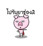 Upset pig（個別スタンプ：19）