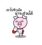Upset pig（個別スタンプ：20）
