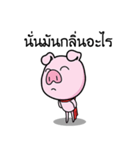 Upset pig（個別スタンプ：30）