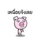 Upset pig（個別スタンプ：39）