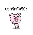 Upset pig（個別スタンプ：40）