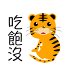 tiger tiger tiger tiger（個別スタンプ：1）