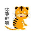 tiger tiger tiger tiger（個別スタンプ：2）